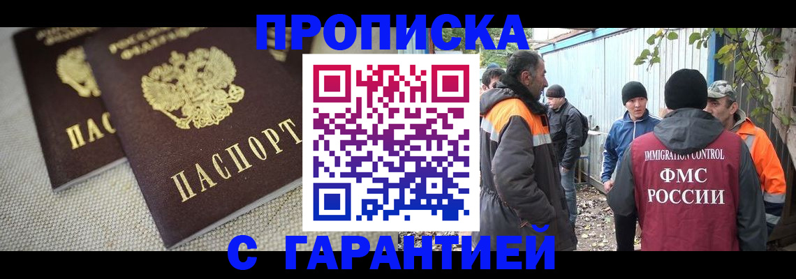 миграционный учет в Новомосковске