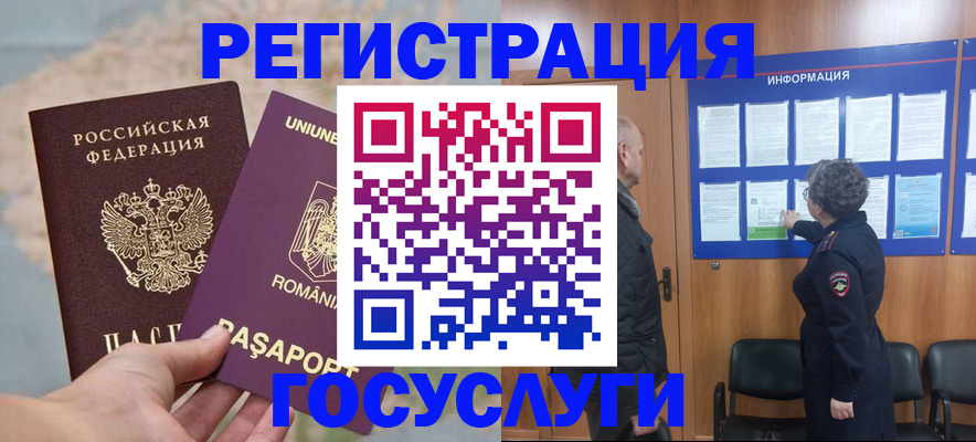 временная регистрация надежно в Новомосковске