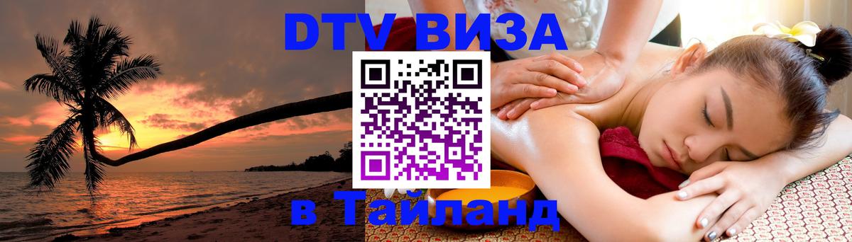 Сколько стоит DTV виза — актуальные цены, оформление даже без документов - Новомосковск  04.10.2025 